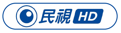 民視