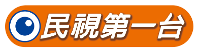 第一台