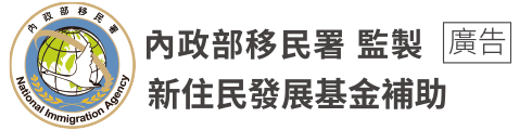 內政部移民署